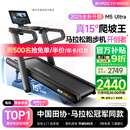 易跑YPOO马拉松跑步机家庭用爬坡度高端健身房折叠护膝静音智能器材M5 马拉松Ultra旗舰版/15°增强爬坡/零重力减震