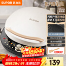 苏泊尔（SUPOR）电饼铛 电饼档 双面加热煎烤机烙饼锅早餐机 五档火力可调烤肉薄饼机升降烤盘 JD30AQ849