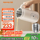 九阳豆浆机0.6L轻巧容量316L不锈钢破壁机小型家用多功能【最新款】榨汁机D2526Pro政府补贴