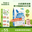 小皮（Little Freddie）有机原味高铁大米粉160g*1盒宝宝辅食婴儿营养低敏米糊米粉6个月
