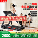 舒华（SHUA）小型家用跑步机家庭用A9爬坡走步机减震室内静音可折叠马拉松奥运 全能王A9pro-18%大坡度/创新倒走