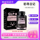 【海外直采】英国GLP-X英版司美胶囊初寻日记强饱腹抑食欲代购 【京东推荐】GLP-X英版司美-1盒