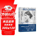 一间自己的房间