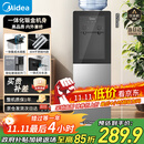 美的（Midea）饮水机茶吧机家用上置式净水机一体客厅立式国家补贴桶装宿舍办公室YR1002S-X【钢化玻璃双开门】