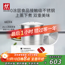 双立人（ZWILLING）蒸锅二层不锈钢汤锅蒸笼蒸格煲汤蒸鱼蒸馒头锅烹饪锅具大容量28cm