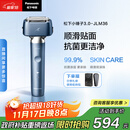 松下（Panasonic）【国家补贴】全新小锤子3.0剃须刀电动往复式顺滑滚轮男士刮胡刀Type-c送男友礼物男士LM36雾蓝色