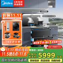 美的（Midea）【晴空FD90】消毒款 集成灶一体式 26风量烟机 蒸汽洗2.0  消毒柜 国家补贴 家用灶具 油烟机