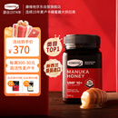 康维他（Comvita）麦卢卡蜂蜜UMF10+500g 新西兰进口天然滋补品 送父母长辈节日礼物