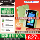 科大讯飞听力宝AI英语宝EBOX Pro【国家补贴】英语听力学习机 听读神器随身听 随时随地磨耳朵 128G