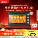 美的（Midea）40L大容量多功能电烤箱家用专业烘焙 上下独立控/温机械操控/四层烤位MG38CB-AA三代