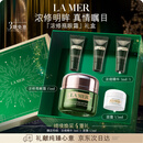 海蓝之谜（LA MER）浓缩修护眼霜15ml紧致护肤品套装化妆品礼盒生日圣诞礼物送女友