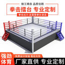 强劲拳击台比赛擂台落地式专业训练格斗八角笼MMA综合专用健身房商用 5*5米定金