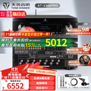 天逸（Winner）AT-2300PRO 家庭影院功放机杜比全景声7.3.4影K家用发烧HIFI级功放音响套装环绕立体合并式AV功放 AT-2300PRO