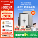 BOOX文石电纸书NoteX5 10.3英寸墨水屏平板电子书阅读器电子纸 AI大屏高性能读写本平板电脑办公本