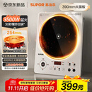 苏泊尔（SUPOR）大功率电磁炉家用商用3500W爆炒电磁灶电陶炉电池炉火锅炉炒菜定时电炉电火灶C35-IA800D