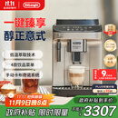 德龙（Delonghi）【政府补贴】咖啡机 家用全自动咖啡机 15Bar意式美式现磨手动打奶泡 欧洲进口理想 E Plus