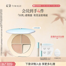 彩棠（TIMAGE）遮瑕三色遮瑕膏02遮盖黑眼圈泪沟痘印法令纹生日礼物女友包装混发