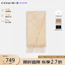 蔻驰（COACH）【品牌直供】男女同款秋冬保暖羊毛围巾 米色CU807生日礼物