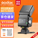 神牛【重磅新品】IT32闪光灯小型热靴接口机顶闪光灯便捷外拍摄影数码微单【IT32+X5引闪器】尼康版