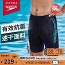速比涛（Speedo）泳裤男大标logo系列专业训练抗氯速干经典及膝游泳裤 中灰蓝 34
