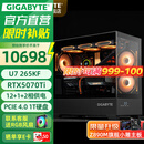 技嘉全家桶RTX5080/5070 Ti/9070XT/intel酷睿ultra 7 265KF电竞游戏发烧直播设计AI绘图台式电脑主机 四：U7 265KF丨RTX5070Ti