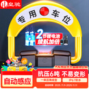 皇驰 车位地锁车位锁智能感应遥控停车桩车位防占用神器免打孔挡车器