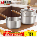 康巴赫（KBH）316L不锈钢奶锅宝宝辅食锅带蒸屉婴儿煎煮一体小奶锅煮面锅18cm