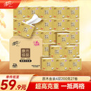 清风【李昀锐同款】有芯卷纸 原木金装4层加厚200克*27卷 卫生纸箱装