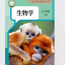 2026最新改版八年级生物地理下册教科书人教版抢先预习现货速发 2026最新改版八年级下册人教生物