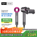 戴森（DYSON）HD15 高速吹风机 Dyson Supersonic 电吹风 负离子 速干护发礼  礼物推荐 HD15 紫红色