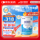 雀巢健康科学小佰太能 全营养配方粉 1-10岁适用 400g 正品保证