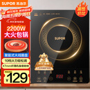 苏泊尔（SUPOR）电磁炉家用电陶炉电磁灶大功率电火灶电池炉火锅炉耐用面板十档火力电炉C22-IJ59E新老品随机发货