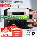 天逸（Winner）AD-86D合并式HIFI解码功放机发烧级立体声高保真HIFI组合蓝牙功放机 AD-86D（店铺热卖款）