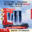 韩束男士护肤品套装控油精华露紧致抗皱面霜补水保湿擦脸实用生日礼物