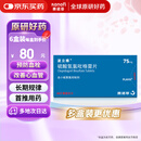 【原研药】波立维 硫酸氢氯吡格雷片75mg*28片/盒 6盒装