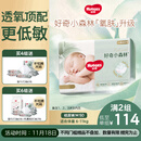 好奇（Huggies）小森林纸尿裤M50片(6-11kg)尿不湿心钻【透氧顶配更低敏】
