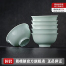 景德镇（jdz）高温陶瓷影青碗具套装家用纯色饭碗中式瓷碗乔迁送礼流影6碗无铅