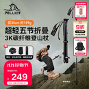 伯希和（Pelliot）【羽翼】户外登山杖碳纤维折叠超轻徒步爬山装备拐杖16403644黑