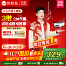 倍轻松【孙颖莎同款】眼部按摩仪iSee3J护眼仪眼部按摩器按摩眼罩热敷气压送父母男女友生日礼物