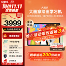 友基（UGEE）大画家绘画学习机D6 儿童画画学练机智能护眼绘画专用平板 幼儿小学初中通用触控绘画板平板8+256G 【重磅新品】绘画学习机D6