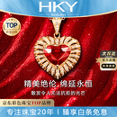 海卡依（HEEKAIYI）红碧玺宝石项链女钻石吊坠奢侈首饰七夕情人节生日礼物送老婆女友 《终身质保》 3.2克拉【18k金钻石镶嵌】