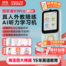 listeneer【前程似锦款】倾听者K9Pro听力宝小学初中高中学习机英语随身听磨耳朵复读机英语听读神器 蓝128G