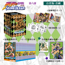 漫画现货 JOJO的奇妙冒险 乔乔的奇妙冒险 第六部·石之海 （共17卷）荒木飞吕彦 【随书附赠大色纸、小色纸B款、贴纸2张、全彩明信片5张】 日本 动漫 漫画 “我要离开这片‘石之海’，重获自由！”