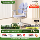 护童（Totguard）儿童学习椅可调节升降学生正姿四背坐姿椅 G985_奇思蓝 带脚踏