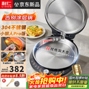 利仁（Liven）新品小钢人Pro不锈钢电饼铛家用0涂层38mm加深2000W双面加热可调火电饼档烙饼锅早餐机LR-XGR3297
