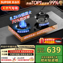 苏泊尔（SUPOR）燃气灶家用天然气双灶【国家补贴20%】5.2KW猛火 70%高热效率煤气灶台嵌入式可调节底盘DB28S