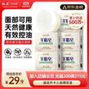红卫羊脂皂120g*5块香皂沐浴洗脸洗澡二合一肥皂控油去黑头洁面皂