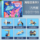 KEPIN科学实验玩具套装小学生steam玩具男女孩手工科技制作儿童节 海陆空系列1（6件套）