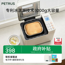 柏翠(petrus)【政府补贴】面包机 烤面包机 揉面和面机 全自动 家用冰淇淋PE8860Y