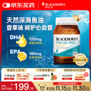 澳佳宝Blackmores无腥味深海鱼油dha澳洲进口鱼肝油epa降血脂omega-3